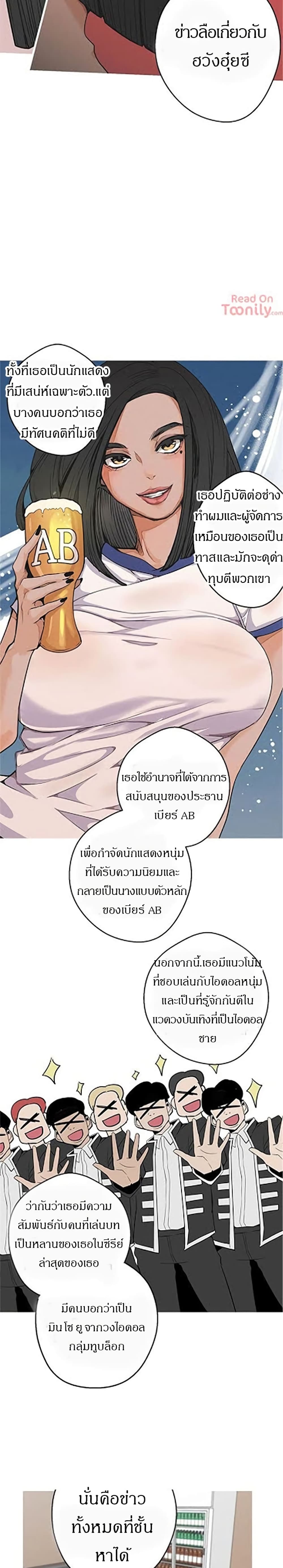 Goddess Hunting – Goddess Hunting – ตอนที่ 3 หน้า 17