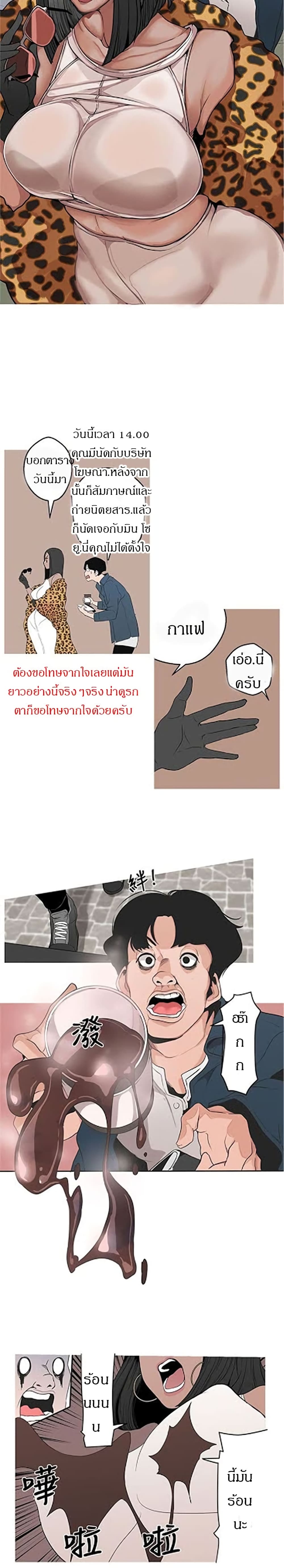 Goddess Hunting – Goddess Hunting – ตอนที่ 3 หน้า 20