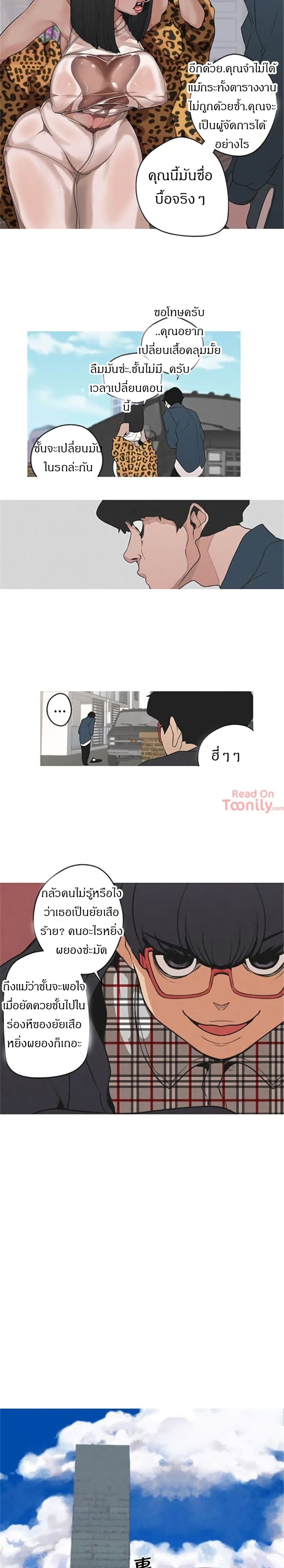 Goddess Hunting – Goddess Hunting – ตอนที่ 3 หน้า 22