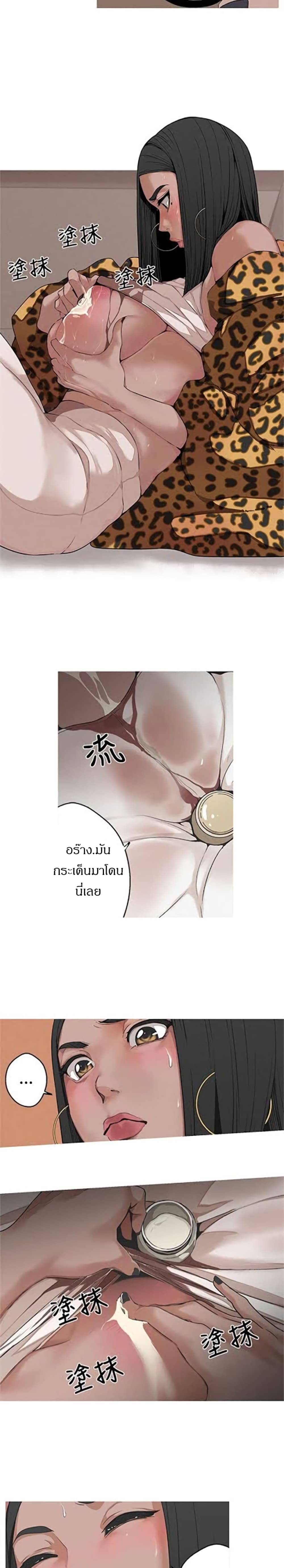Goddess Hunting – Goddess Hunting – ตอนที่ 3 หน้า 24