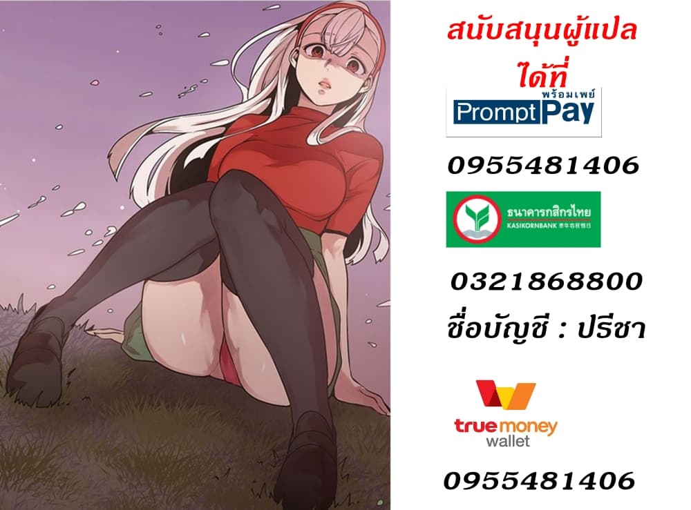 Goddess Hunting – Goddess Hunting – ตอนที่ 3 หน้า 28