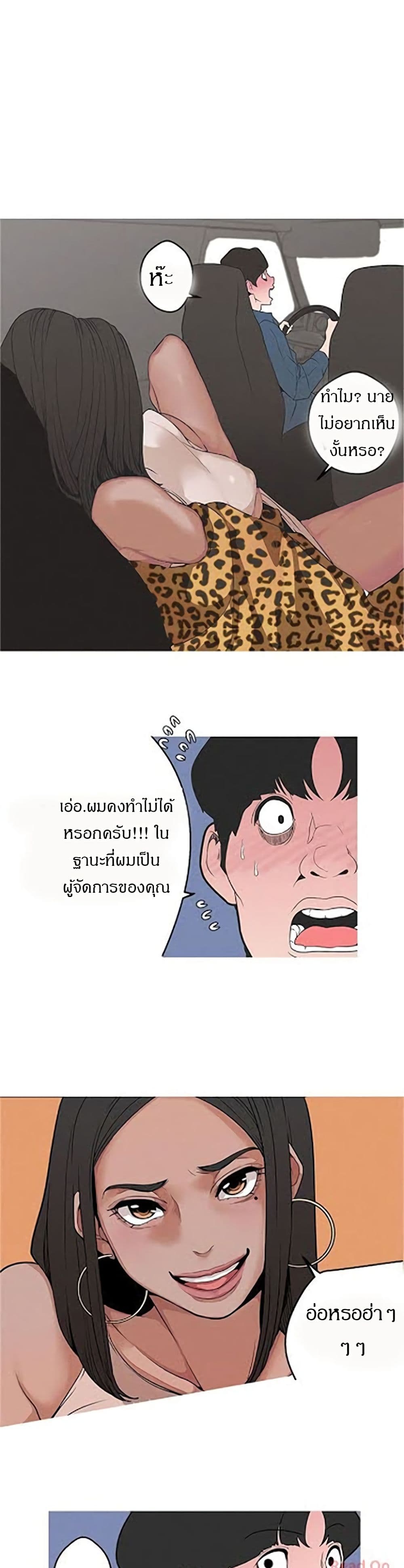 Goddess Hunting – Goddess Hunting – ตอนที่ 4 หน้า 4