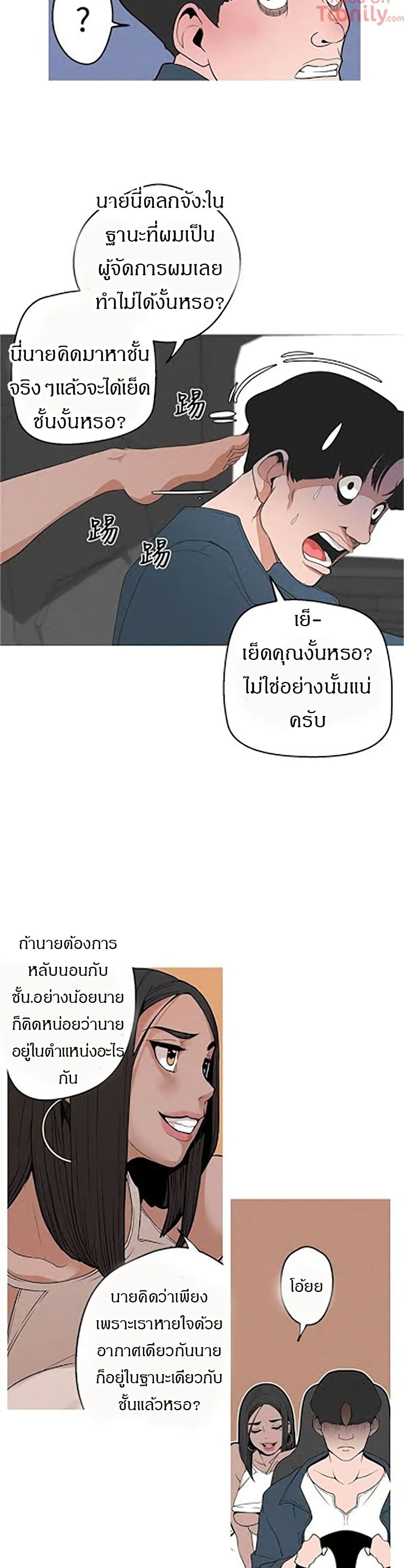 Goddess Hunting – Goddess Hunting – ตอนที่ 4 หน้า 5