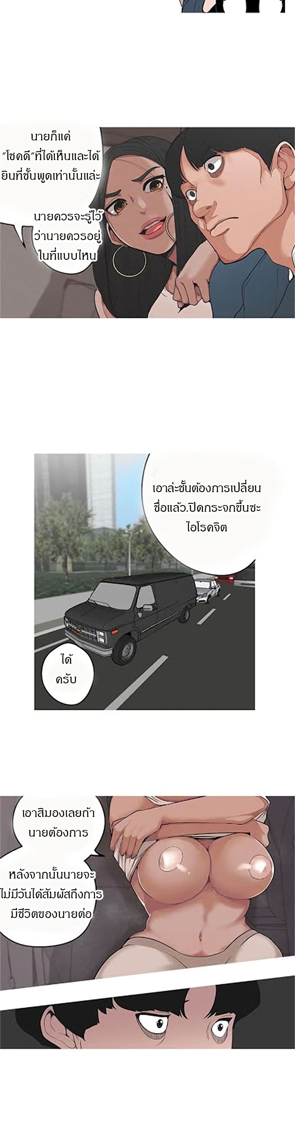 Goddess Hunting – Goddess Hunting – ตอนที่ 4 หน้า 6