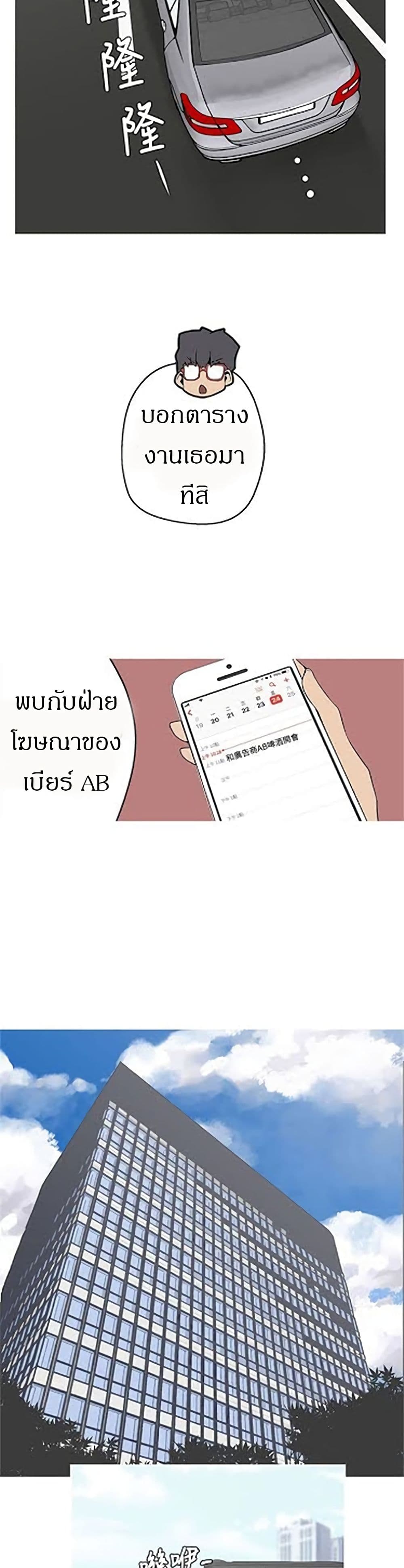 Goddess Hunting – Goddess Hunting – ตอนที่ 4 หน้า 8