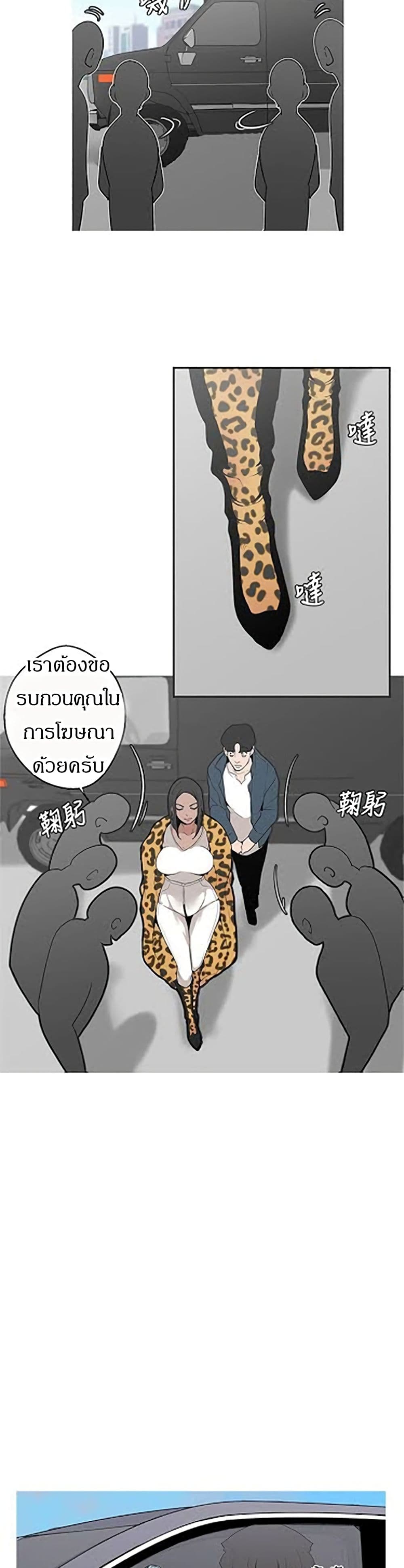 Goddess Hunting – Goddess Hunting – ตอนที่ 4 หน้า 9