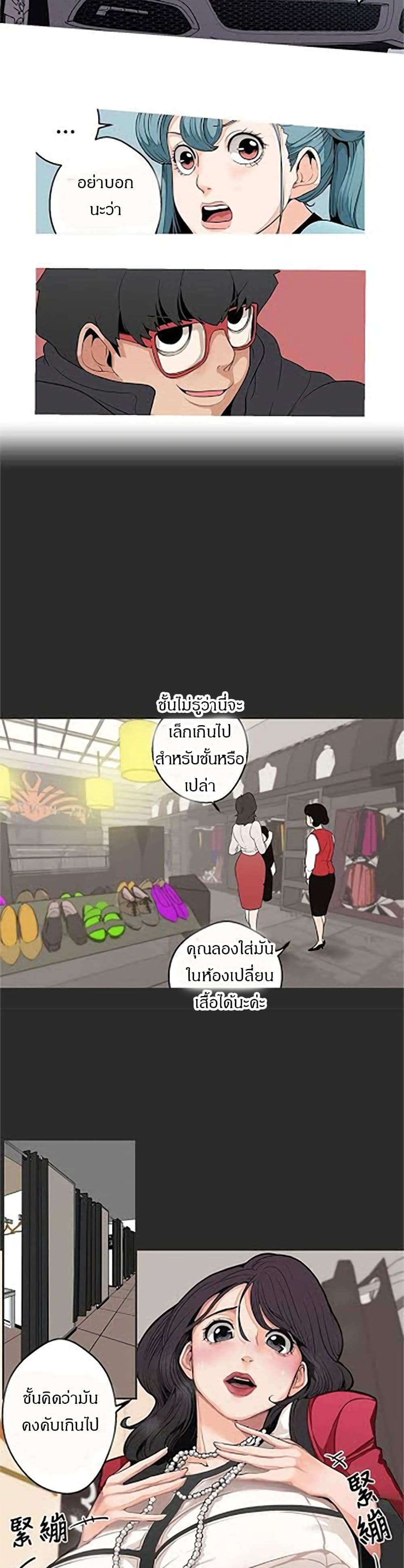 Goddess Hunting – Goddess Hunting – ตอนที่ 4 หน้า 11