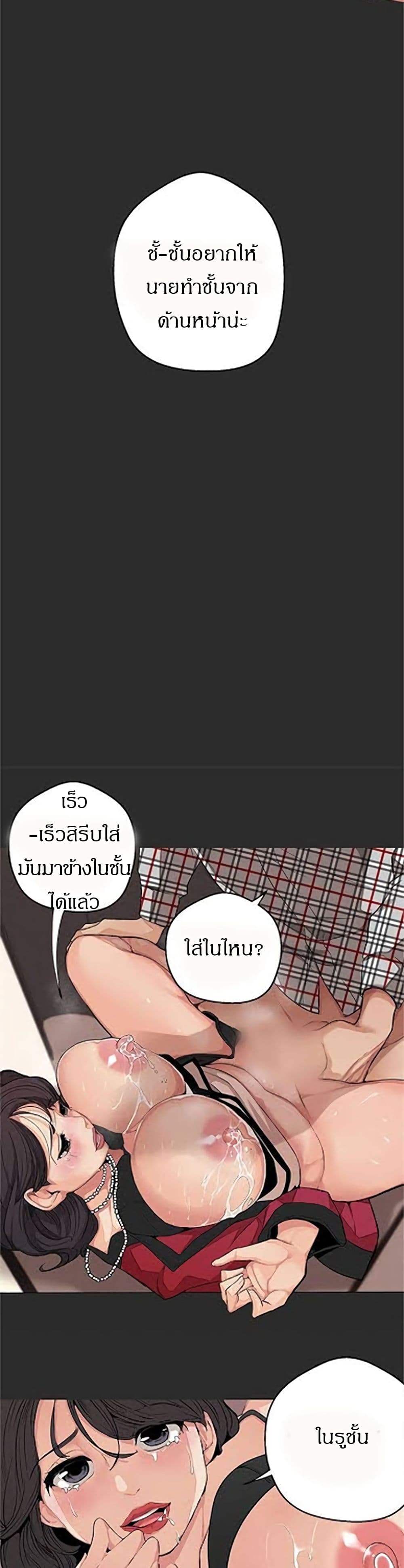 Goddess Hunting – Goddess Hunting – ตอนที่ 4 หน้า 15