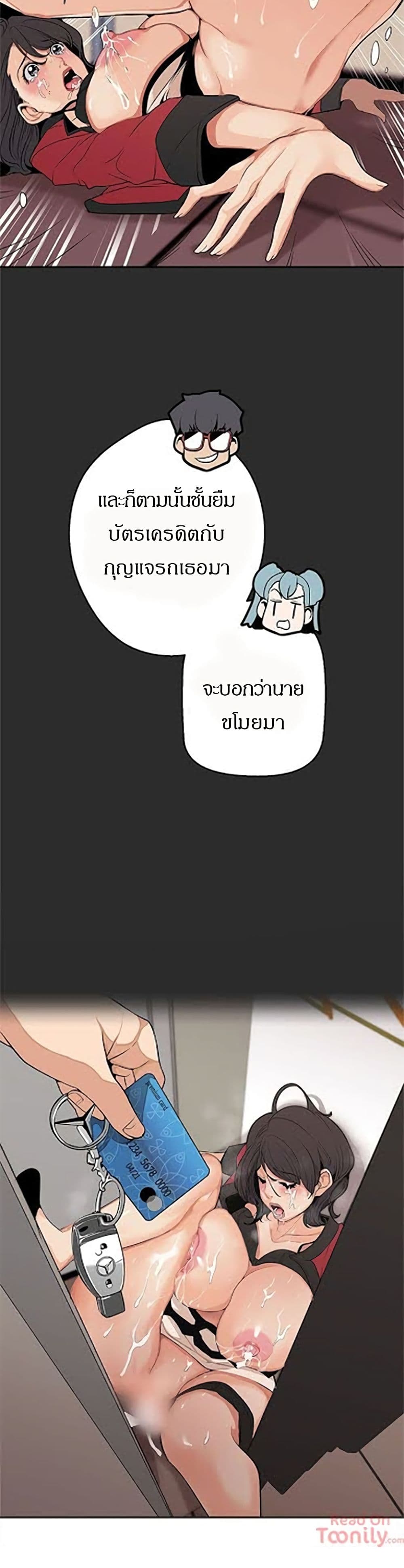 Goddess Hunting – Goddess Hunting – ตอนที่ 4 หน้า 18