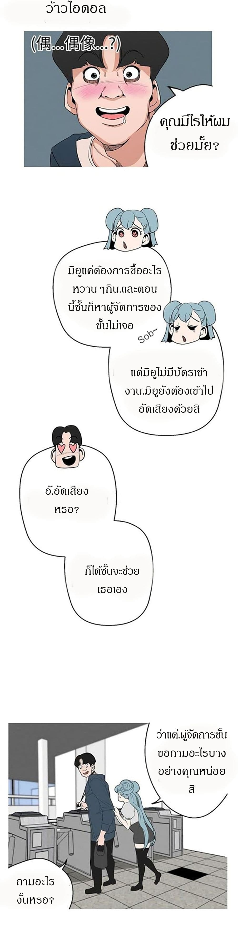Goddess Hunting – Goddess Hunting – ตอนที่ 4 หน้า 21