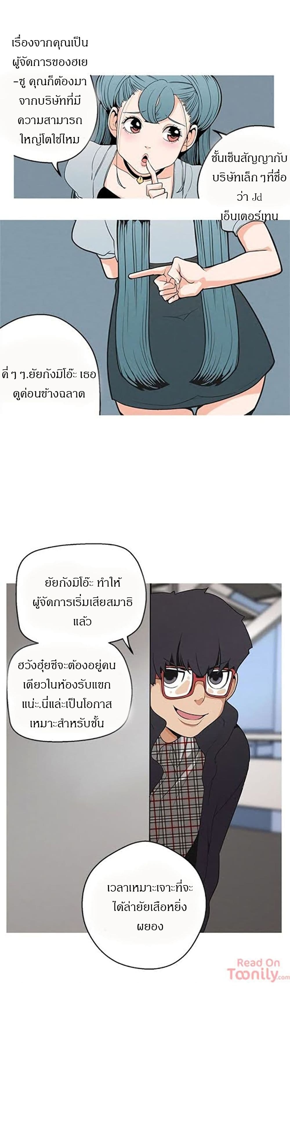 Goddess Hunting – Goddess Hunting – ตอนที่ 4 หน้า 22