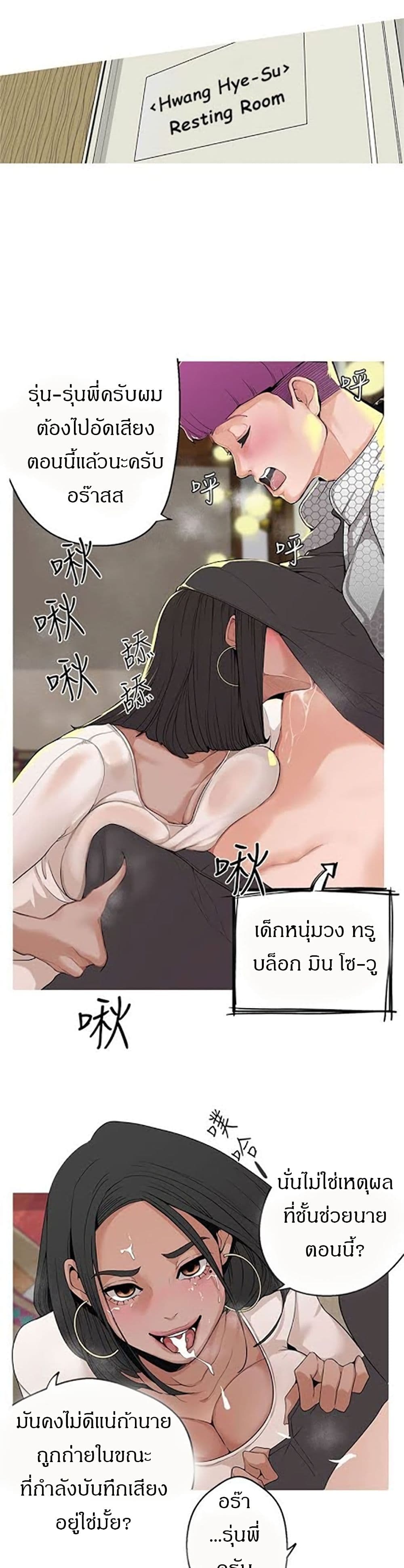 Goddess Hunting – Goddess Hunting – ตอนที่ 4 หน้า 23