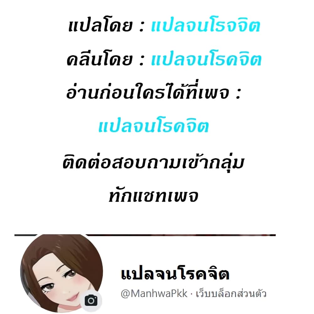 Goddess Hunting – Goddess Hunting – ตอนที่ 4 หน้า 27