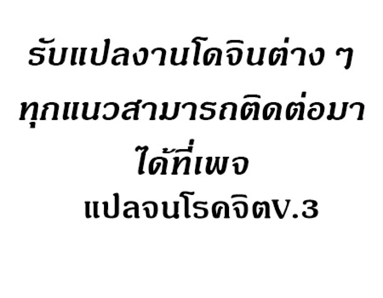 Goddess Hunting – Goddess Hunting – ตอนที่ 48 หน้า 7