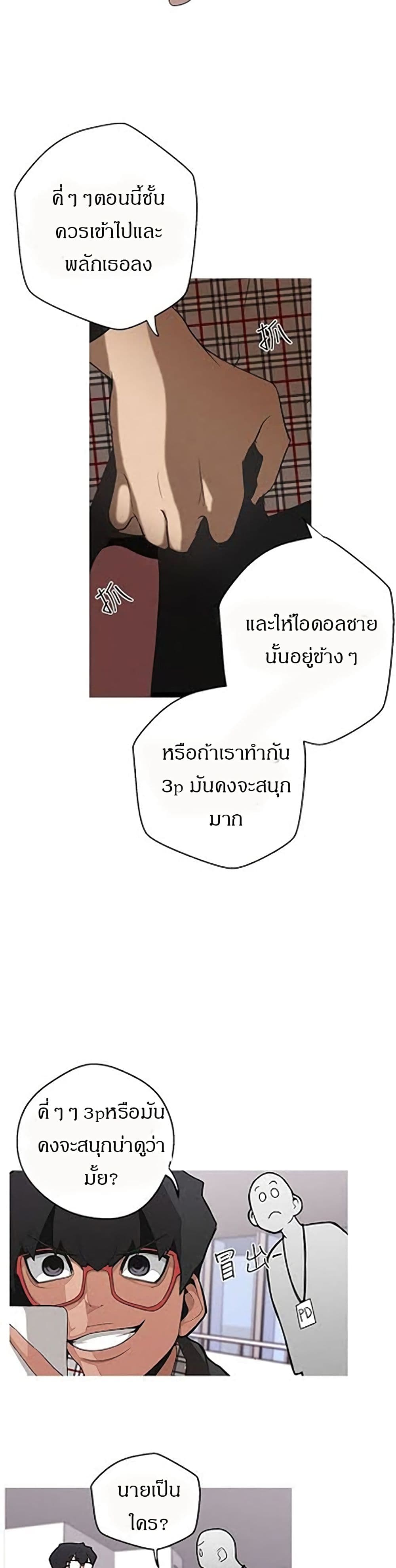 Goddess Hunting – Goddess Hunting – ตอนที่ 5 หน้า 3