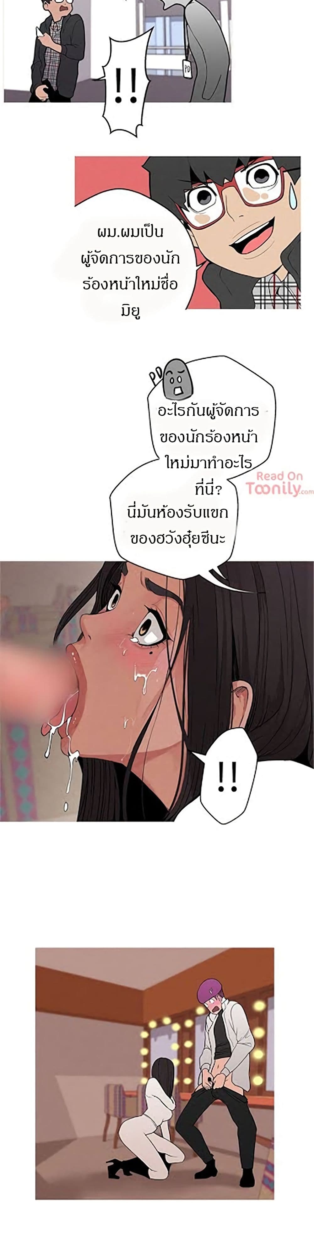 Goddess Hunting – Goddess Hunting – ตอนที่ 5 หน้า 4
