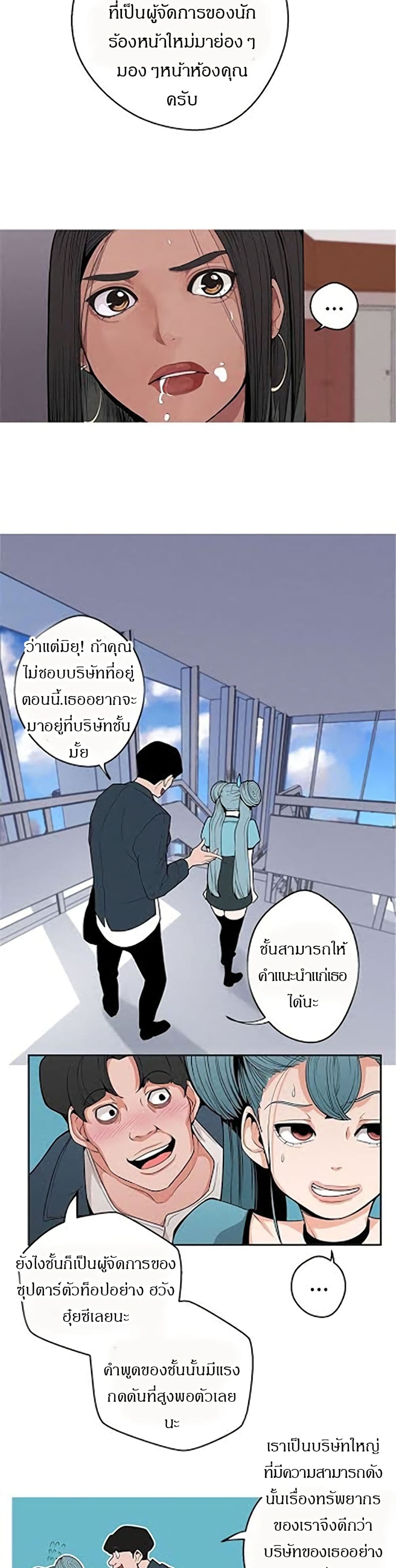 Goddess Hunting – Goddess Hunting – ตอนที่ 5 หน้า 6