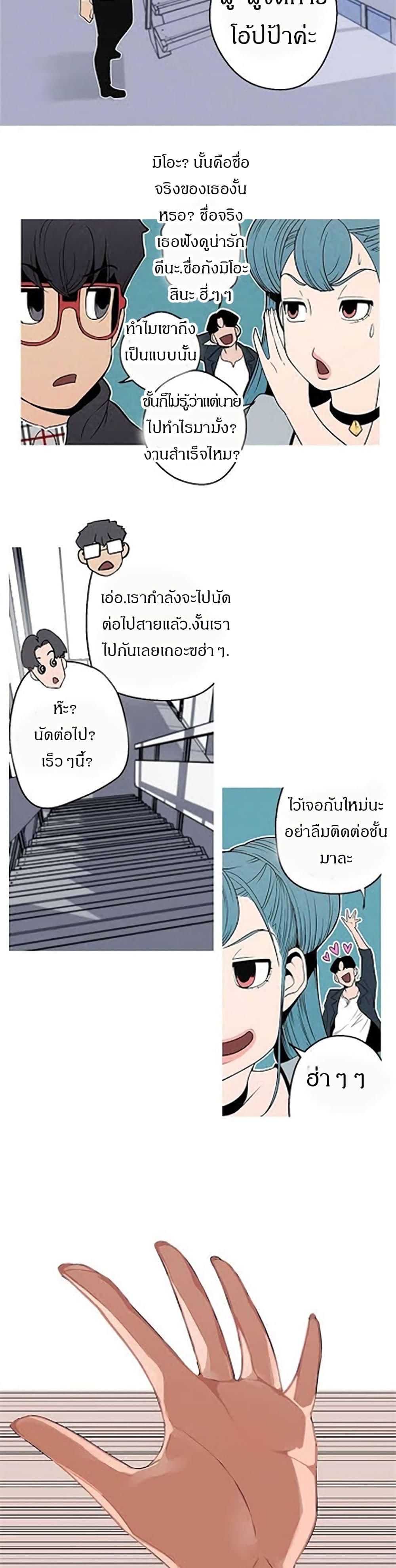 Goddess Hunting – Goddess Hunting – ตอนที่ 5 หน้า 8