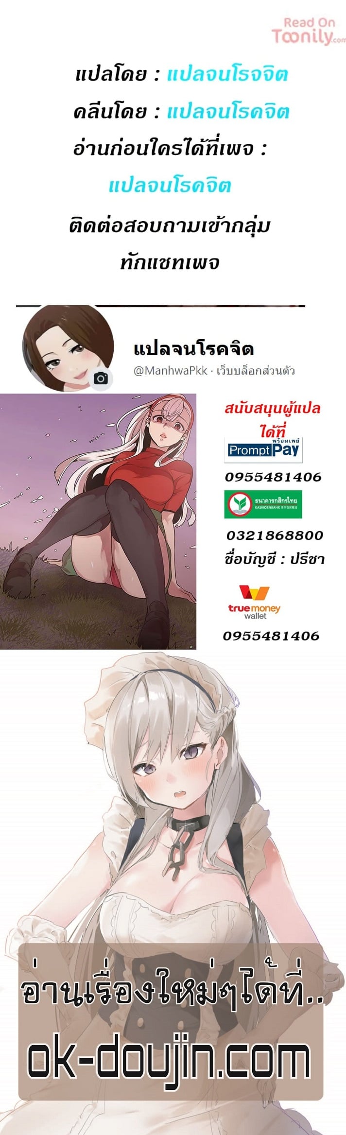 Goddess Hunting – Goddess Hunting – ตอนที่ 7 หน้า 3