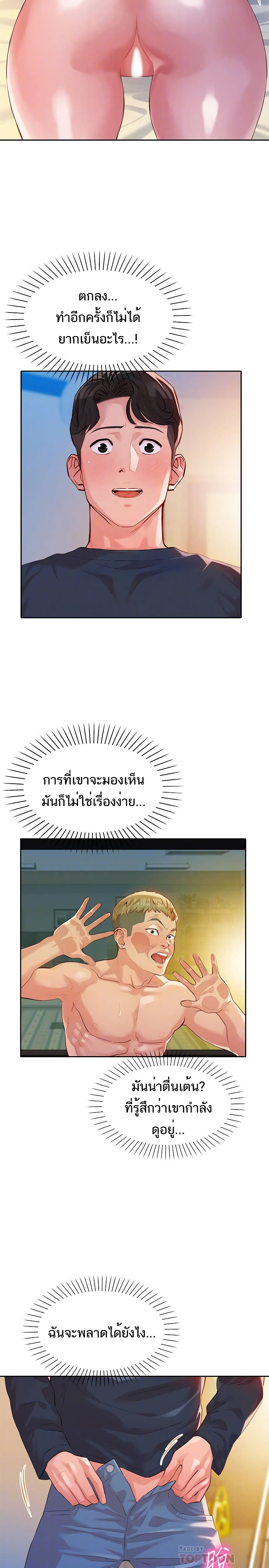 Goddess Instagram – Goddess Instagram – ตอนที่ 11 หน้า 2