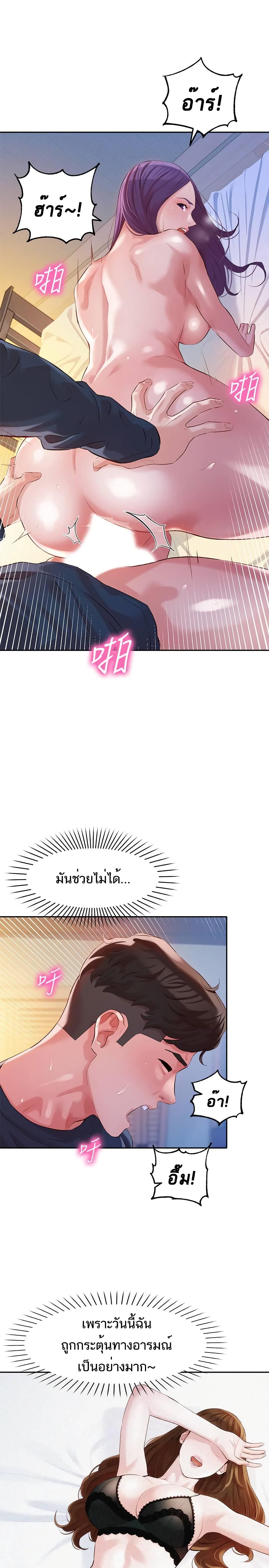 Goddess Instagram – Goddess Instagram – ตอนที่ 11 หน้า 7