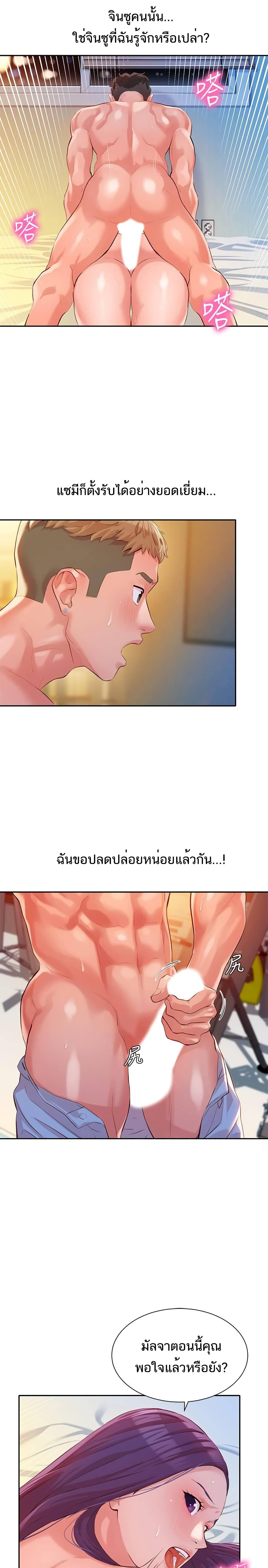 Goddess Instagram – Goddess Instagram – ตอนที่ 11 หน้า 13
