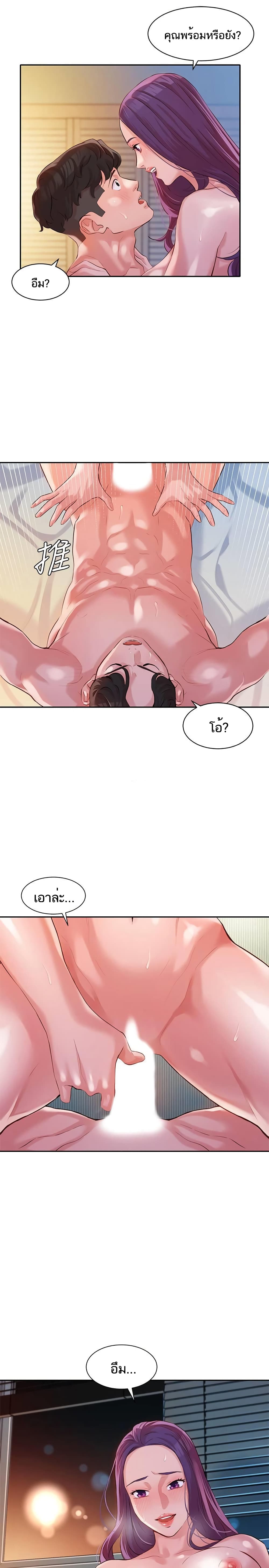 Goddess Instagram – Goddess Instagram – ตอนที่ 11 หน้า 17