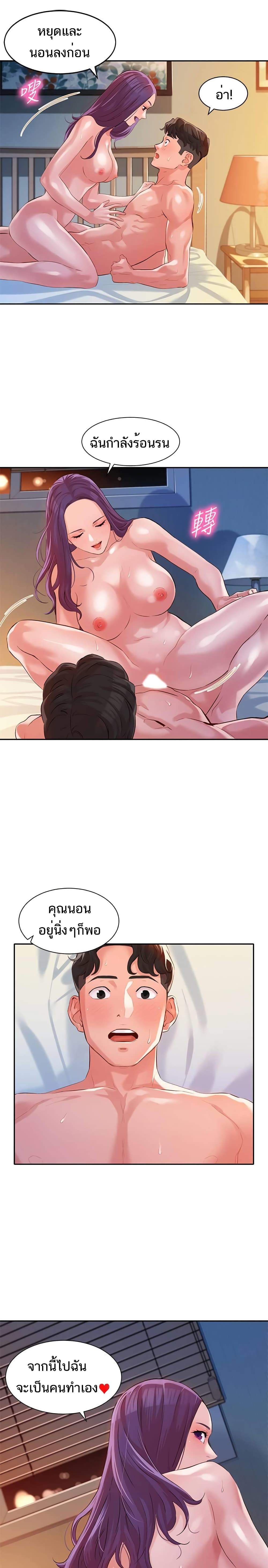 Goddess Instagram – Goddess Instagram – ตอนที่ 11 หน้า 21