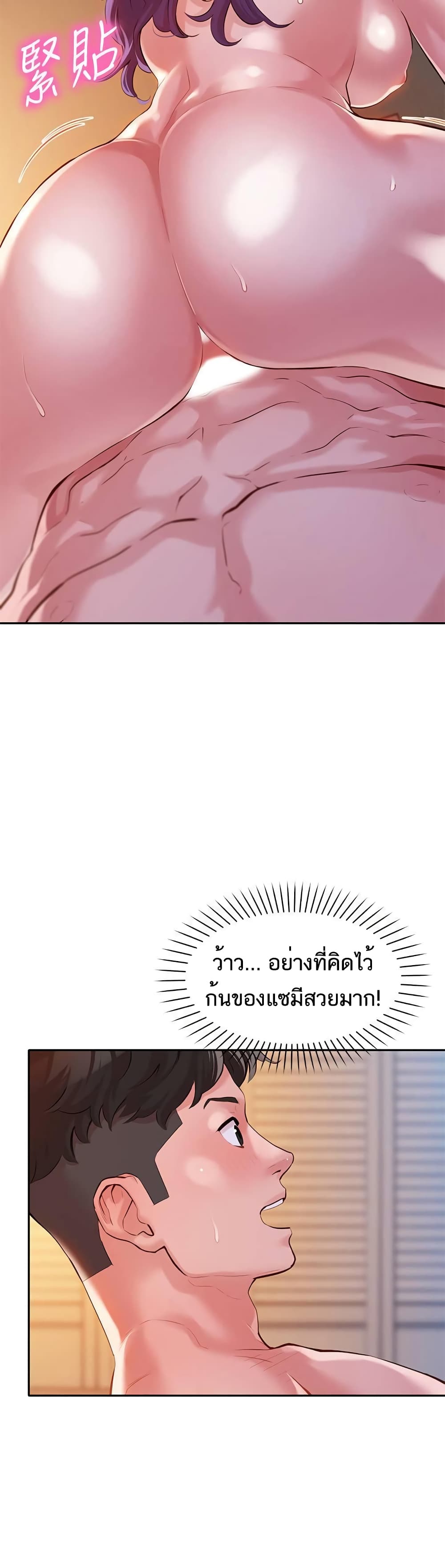 Goddess Instagram – Goddess Instagram – ตอนที่ 11 หน้า 22