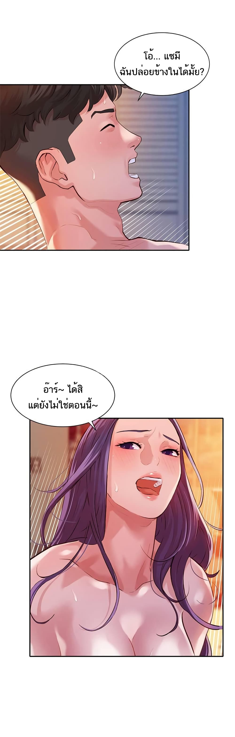 Goddess Instagram – Goddess Instagram – ตอนที่ 11 หน้า 24