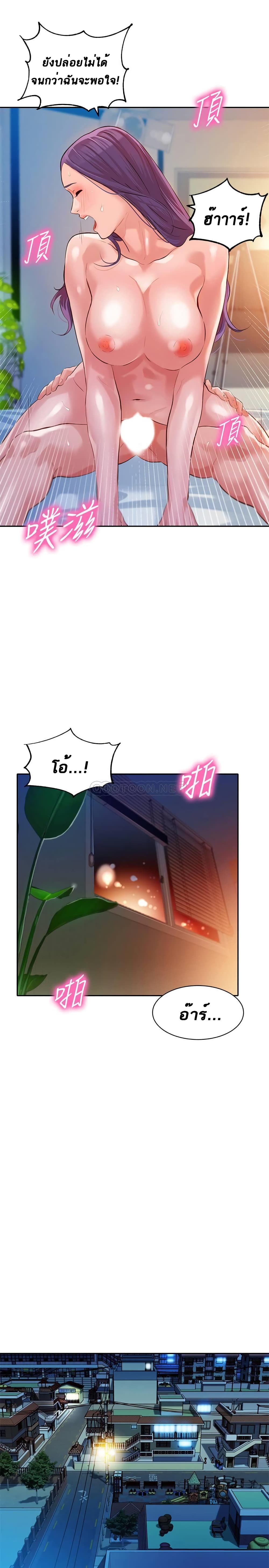 Goddess Instagram – Goddess Instagram – ตอนที่ 11 หน้า 25