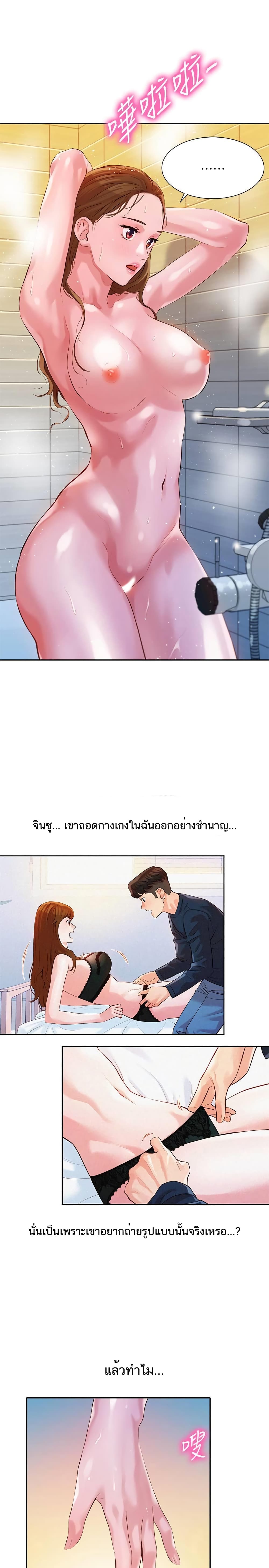 Goddess Instagram – Goddess Instagram – ตอนที่ 11 หน้า 27