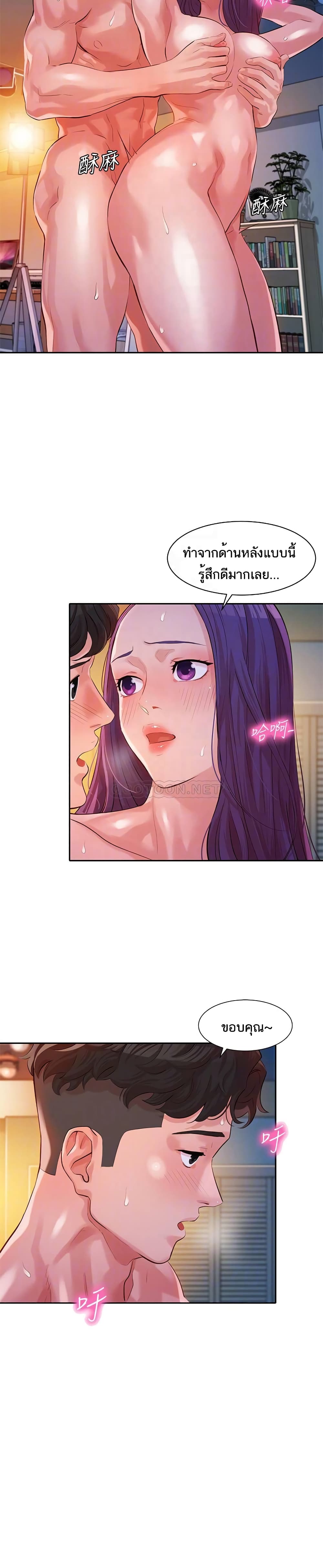Goddess Instagram – Goddess Instagram – ตอนที่ 12 หน้า 8