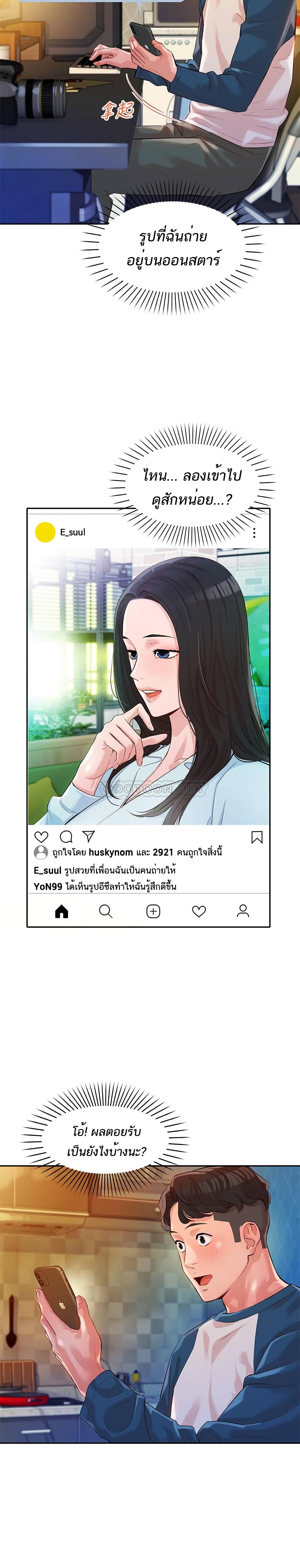 Goddess Instagram – Goddess Instagram – ตอนที่ 12 หน้า 16