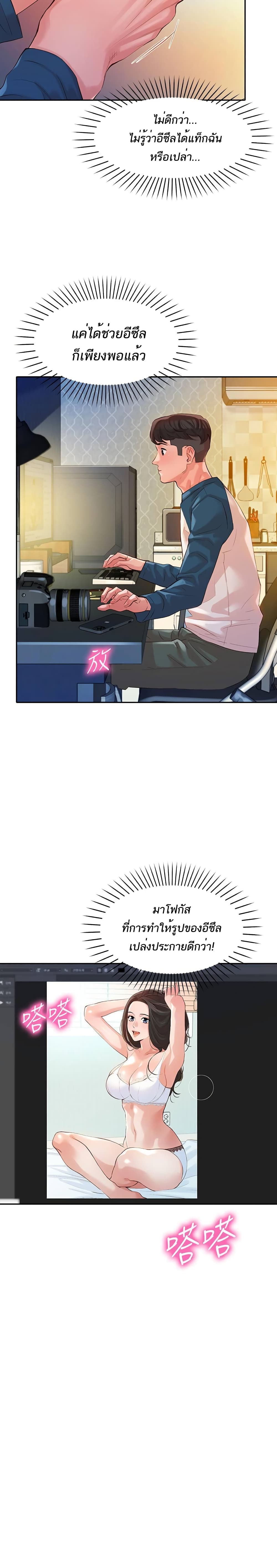 Goddess Instagram – Goddess Instagram – ตอนที่ 12 หน้า 18
