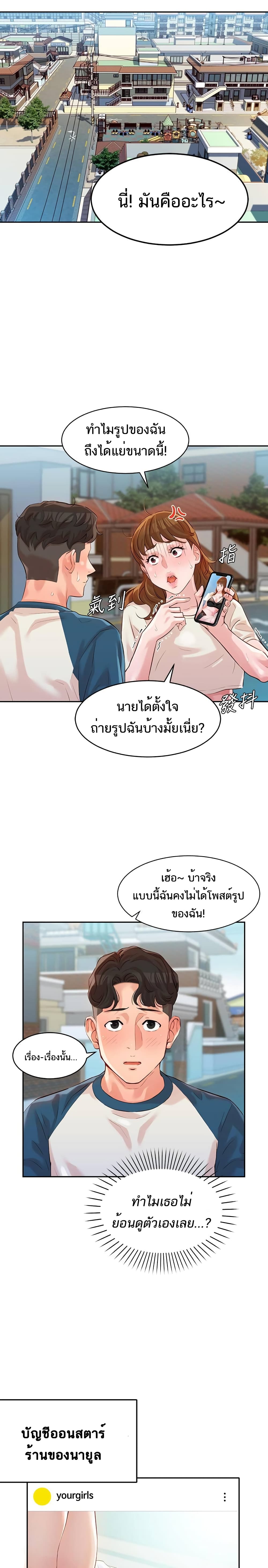 Goddess Instagram – Goddess Instagram – ตอนที่ 12 หน้า 19