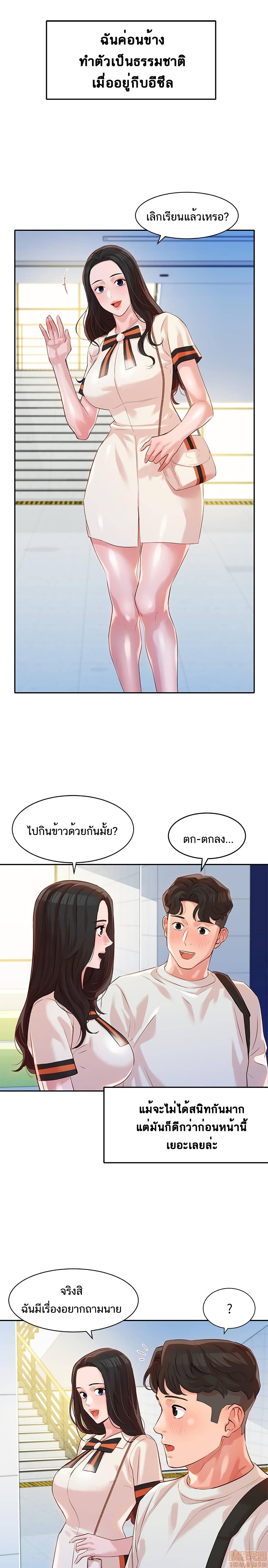 Goddess Instagram – Goddess Instagram – ตอนที่ 12 หน้า 21