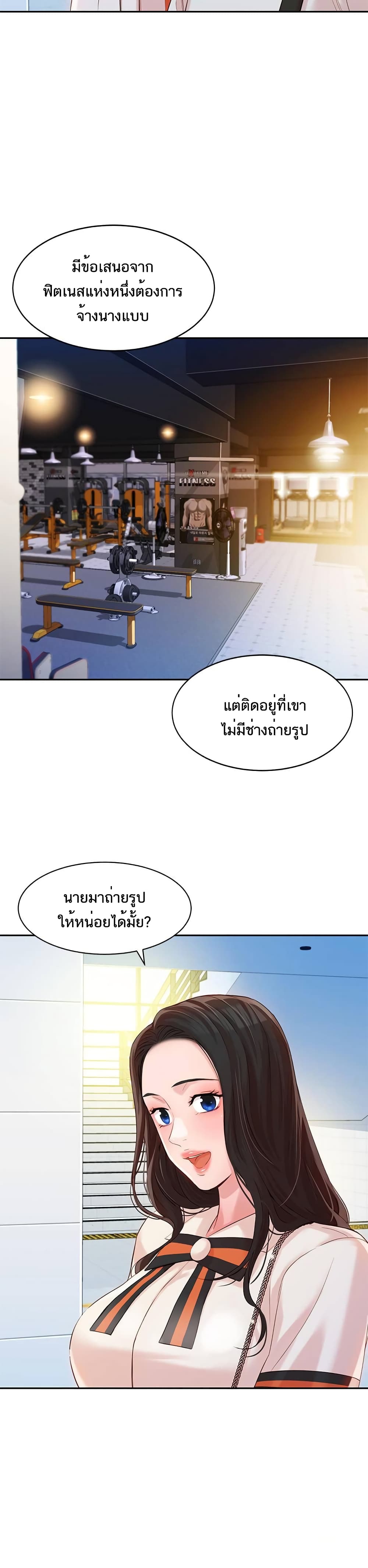 Goddess Instagram – Goddess Instagram – ตอนที่ 12 หน้า 22