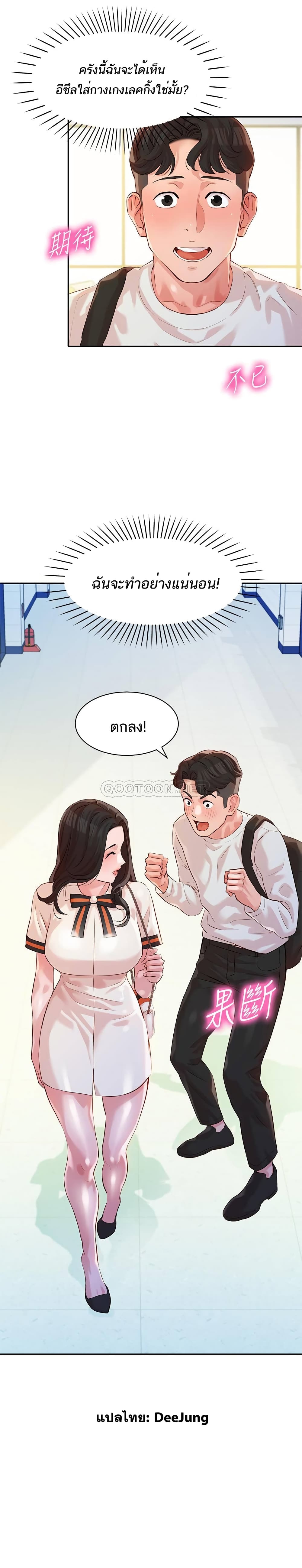 Goddess Instagram – Goddess Instagram – ตอนที่ 12 หน้า 23