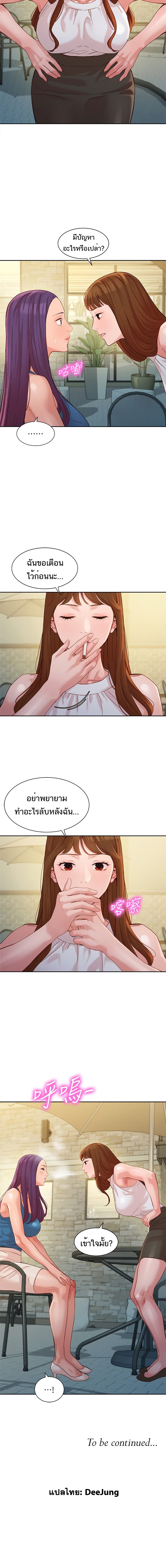 Goddess Instagram – Goddess Instagram – ตอนที่ 47 หน้า 8