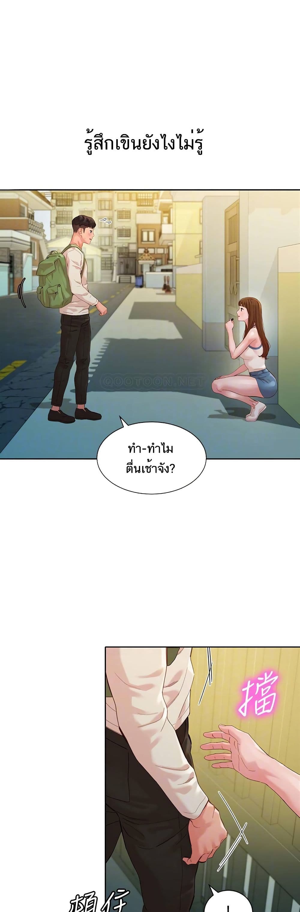 Goddess Instagram – Goddess Instagram – ตอนที่ 48 หน้า 9