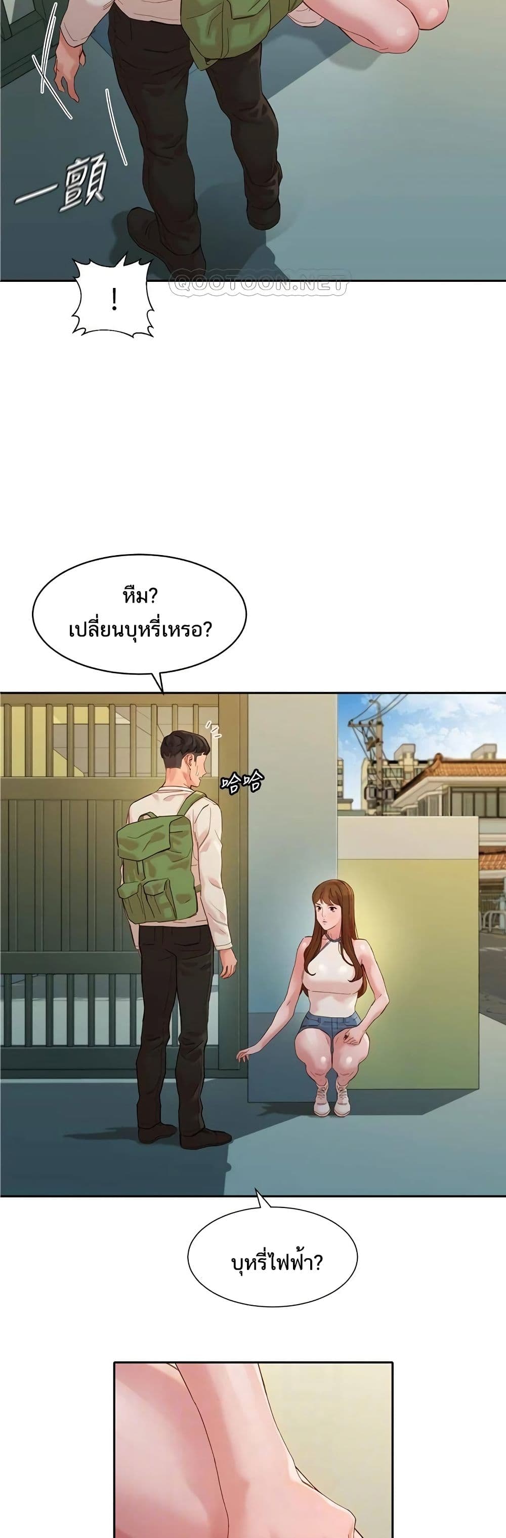 Goddess Instagram – Goddess Instagram – ตอนที่ 48 หน้า 12