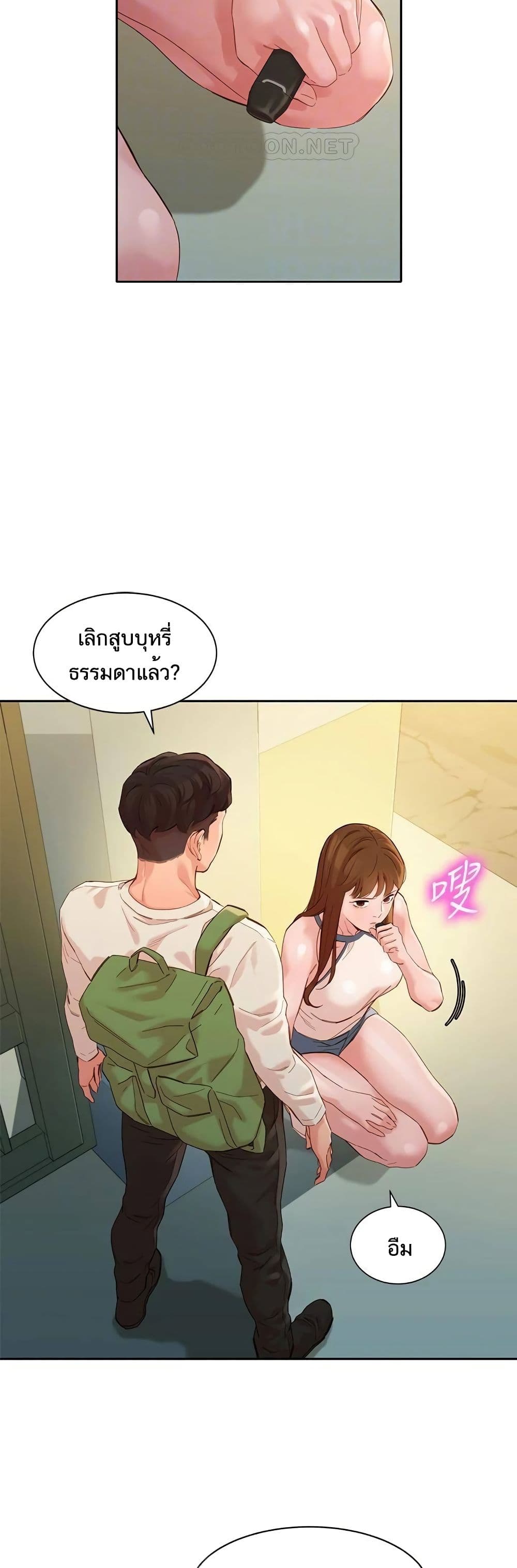 Goddess Instagram – Goddess Instagram – ตอนที่ 48 หน้า 13