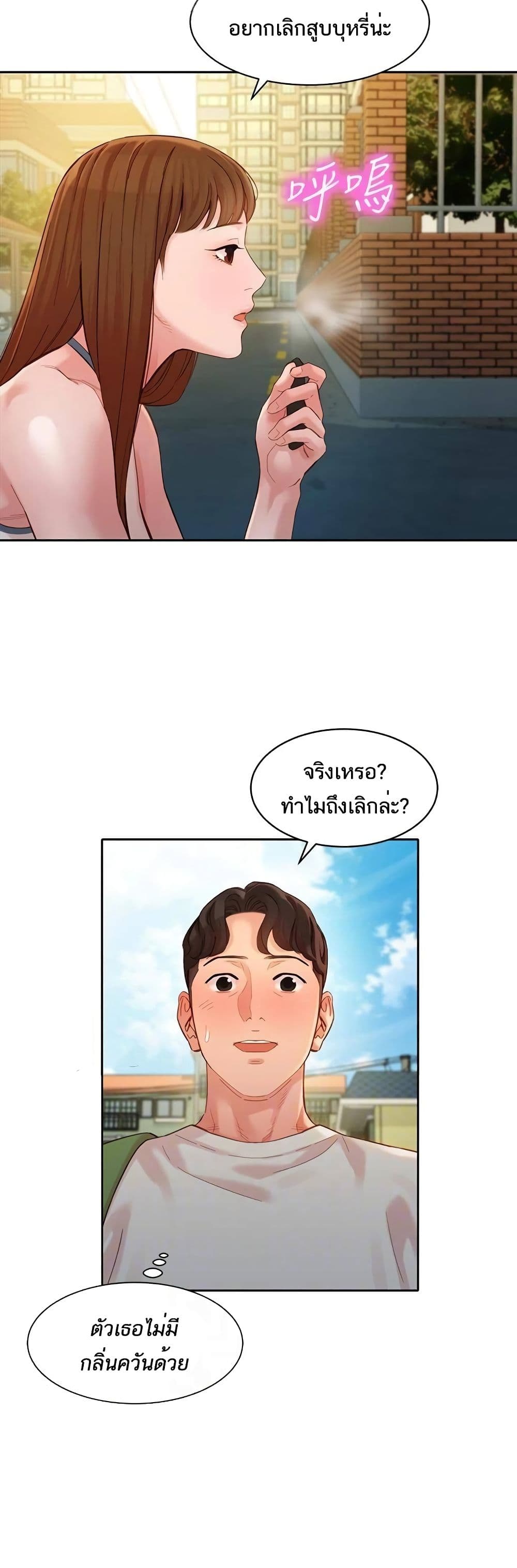 Goddess Instagram – Goddess Instagram – ตอนที่ 48 หน้า 14