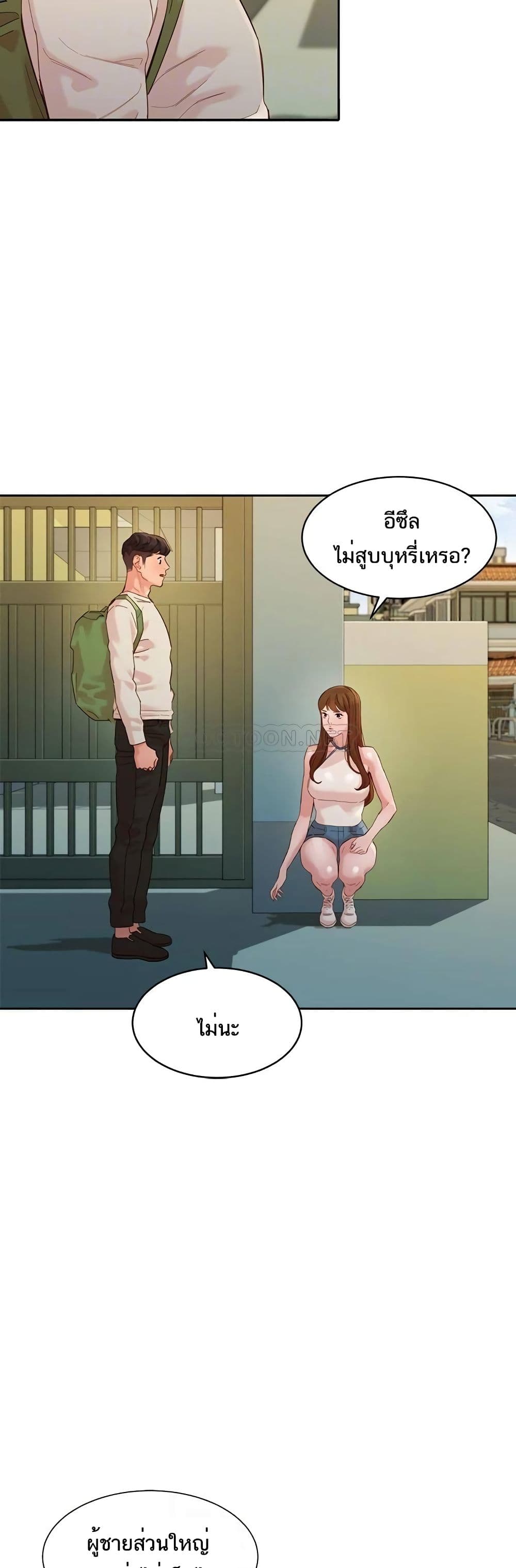 Goddess Instagram – Goddess Instagram – ตอนที่ 48 หน้า 16