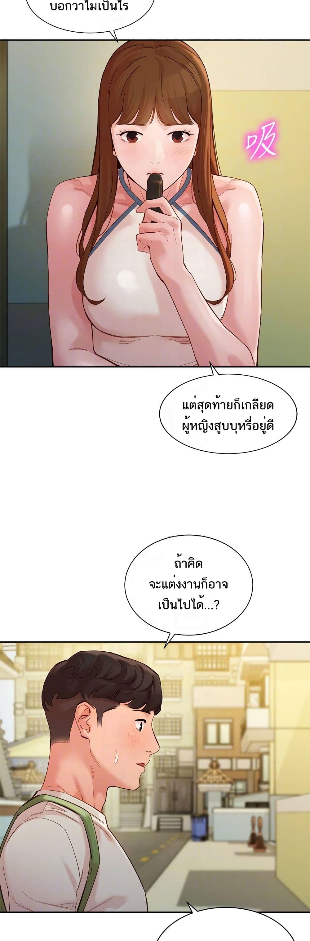 Goddess Instagram – Goddess Instagram – ตอนที่ 48 หน้า 17