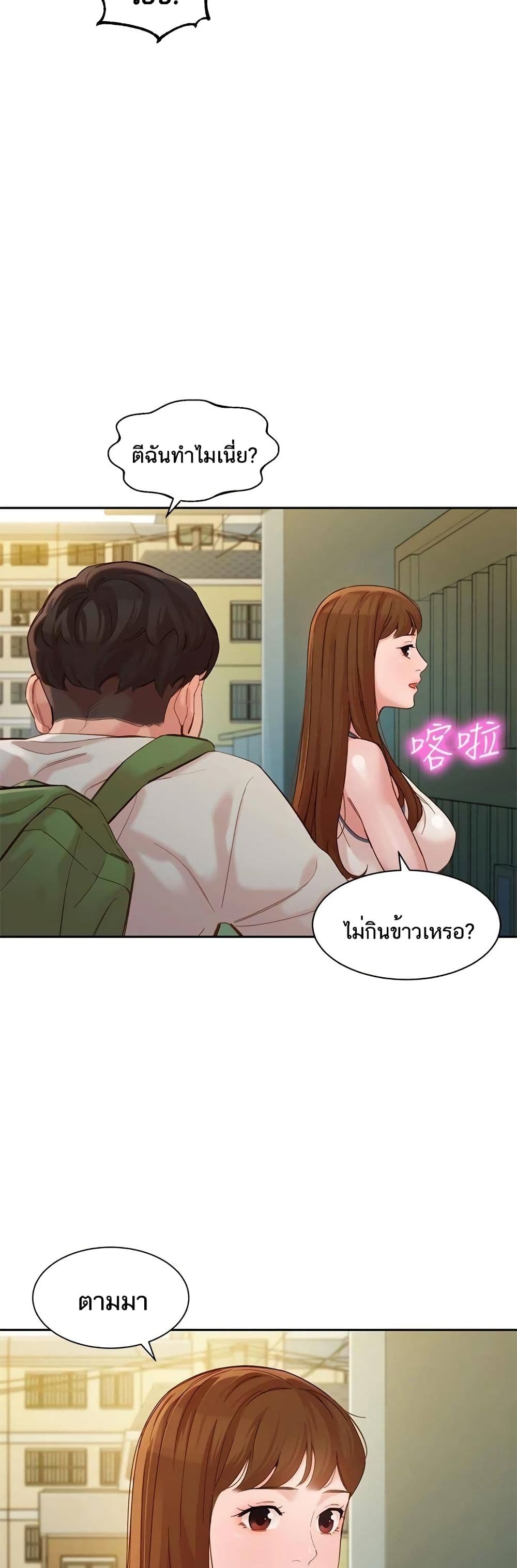 Goddess Instagram – Goddess Instagram – ตอนที่ 48 หน้า 19