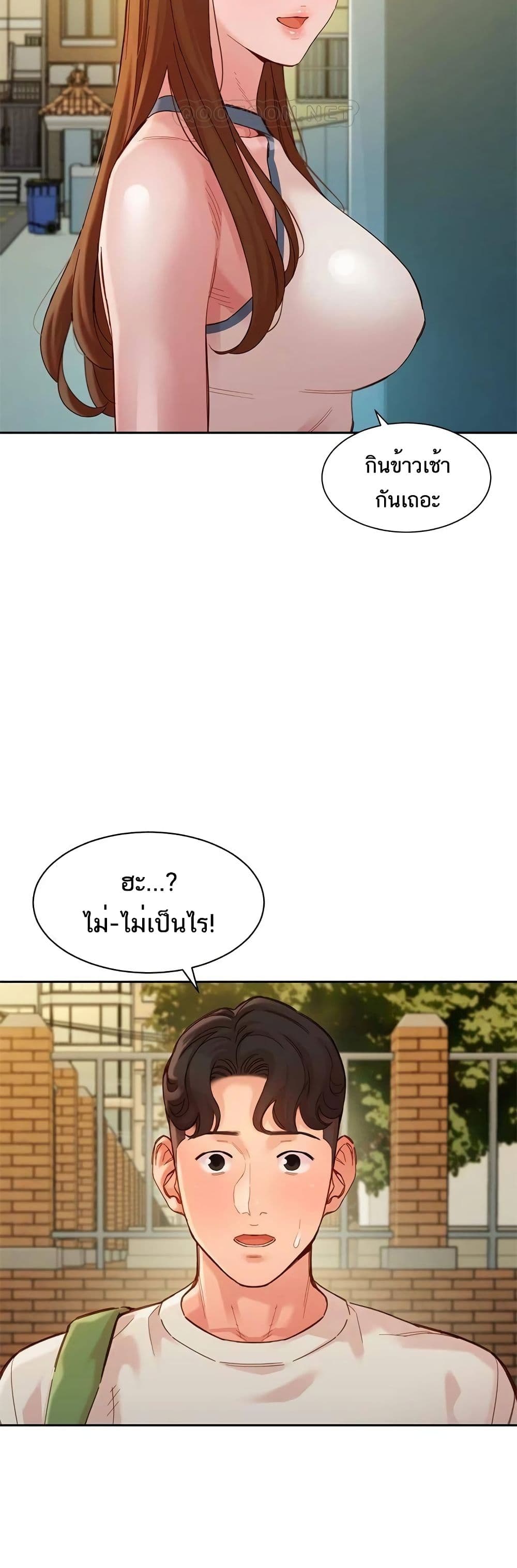 Goddess Instagram – Goddess Instagram – ตอนที่ 48 หน้า 20