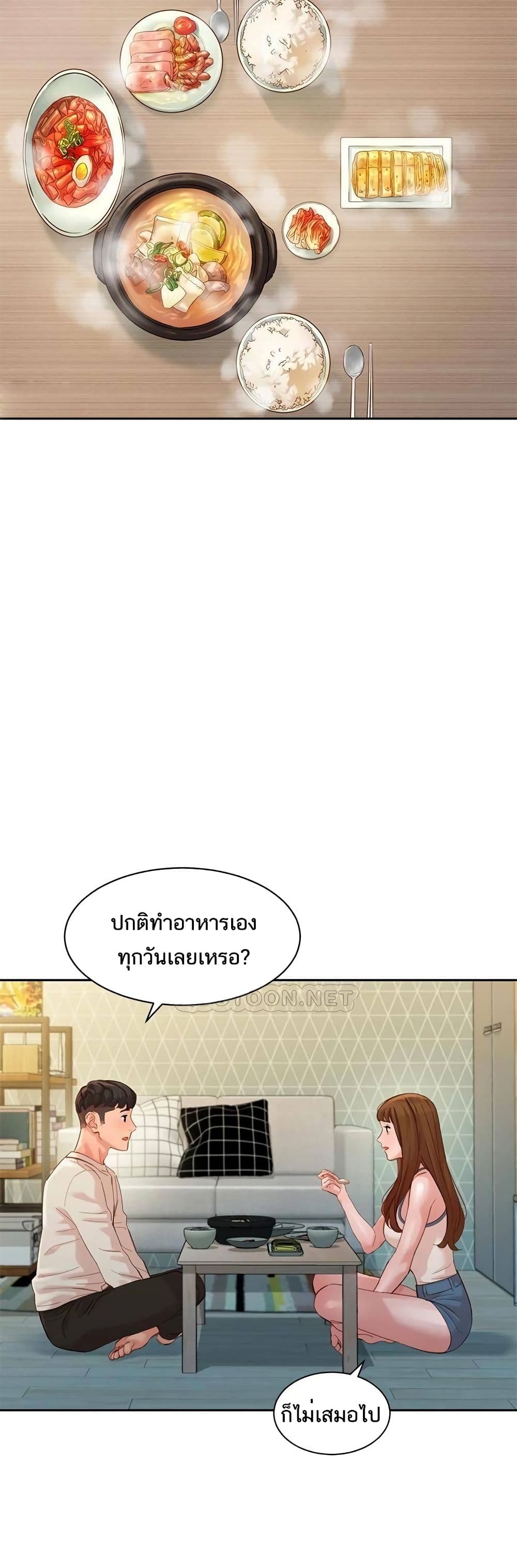 Goddess Instagram – Goddess Instagram – ตอนที่ 48 หน้า 23