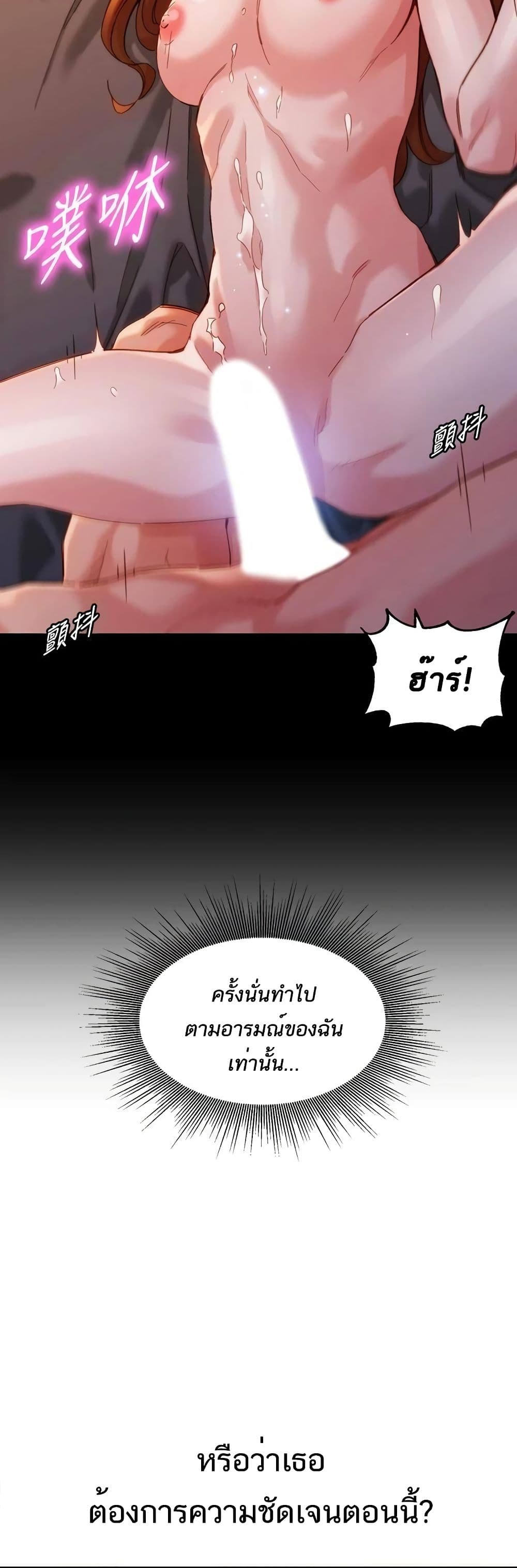 Goddess Instagram – Goddess Instagram – ตอนที่ 48 หน้า 27